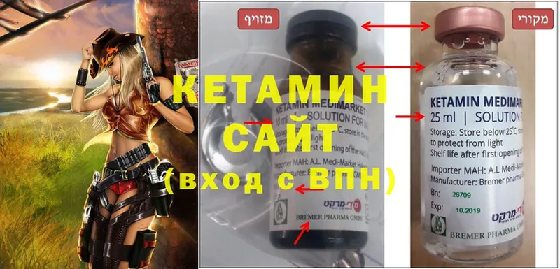 Кетамин ketamine  Джанкой 