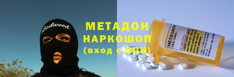 МЕТАДОН VHQ Джанкой